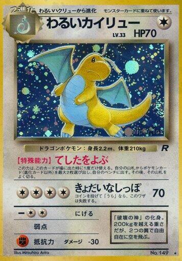 Dark Dragonite Pokemon card