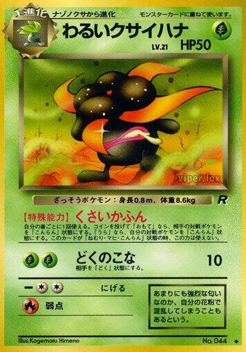 Dark Gloom Pokemon card