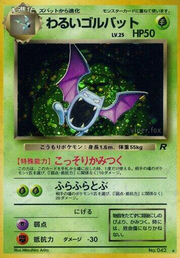 Dark Golbat Pokemon card