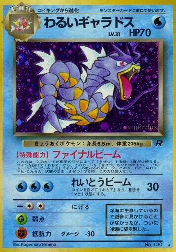 Dark Gyarados Pokemon card