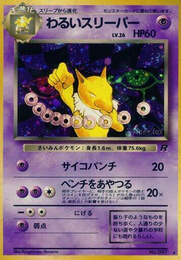 Dark Hypno Pokemon card