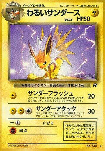 Dark Jolteon Pokemon card