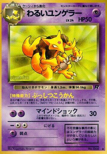 Dark Kadabra Pokemon card