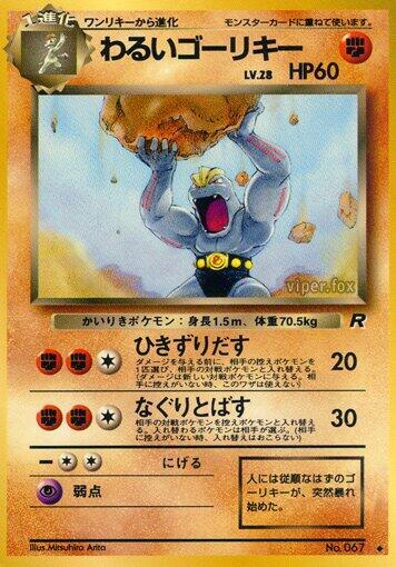 Dark Machoke Pokemon card