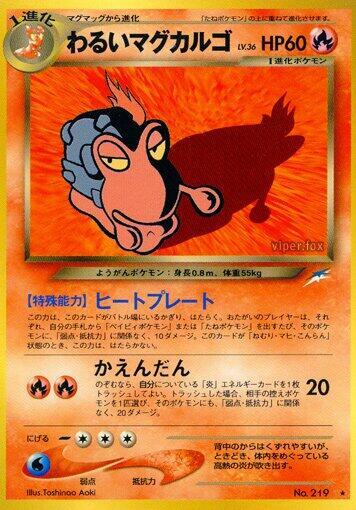 Dark Magcargo Pokemon card