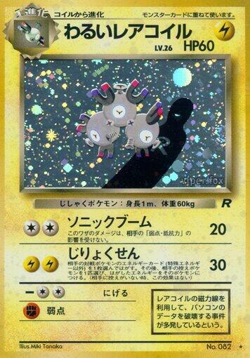Dark Magneton Pokemon card