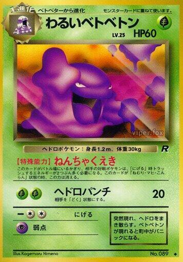 Dark Muk Pokemon card