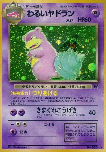 Dark Slowbro Pokemon card
