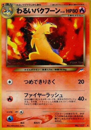 Dark Typhlosion Pokemon card