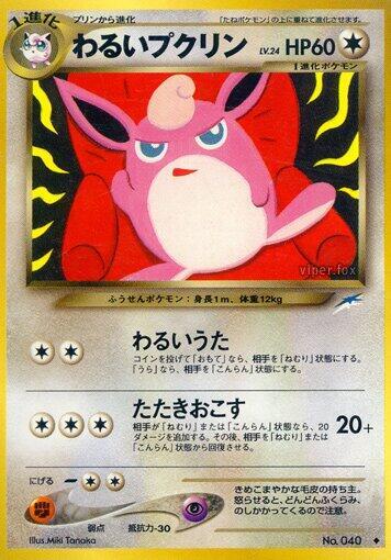 Dark Wigglytuff Pokemon card