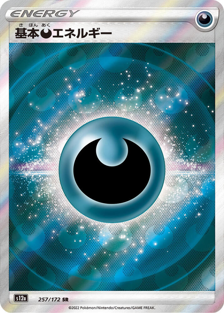 Darkness Energy Pokemon card – S12a: VSTAR Universe 257/172