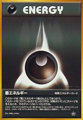 Darkness Energy Pokemon card