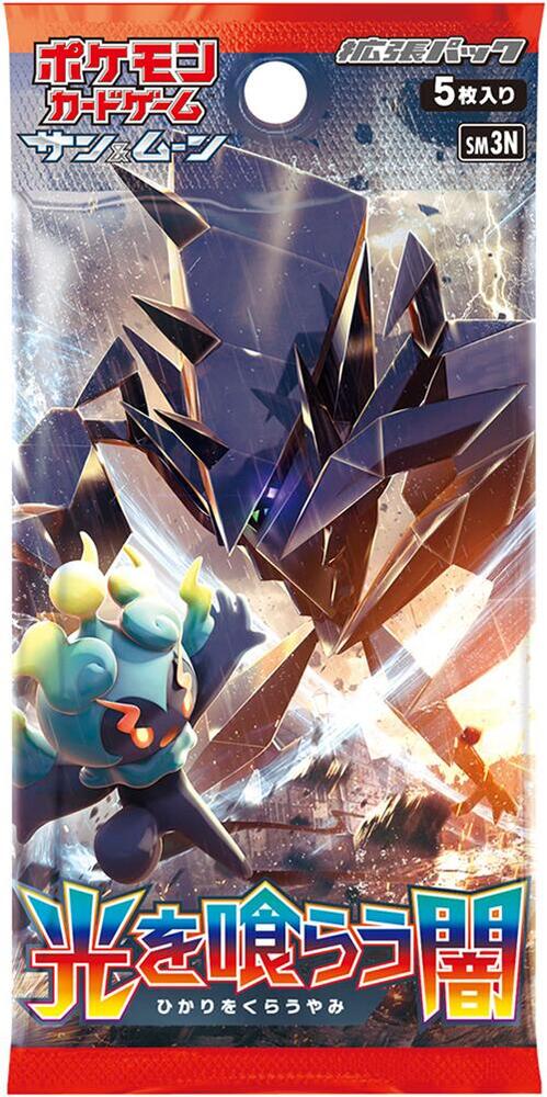 Darkness that Consumes Light Booster Pack Pokemon card – SM3N: Darkness that Consumes Light