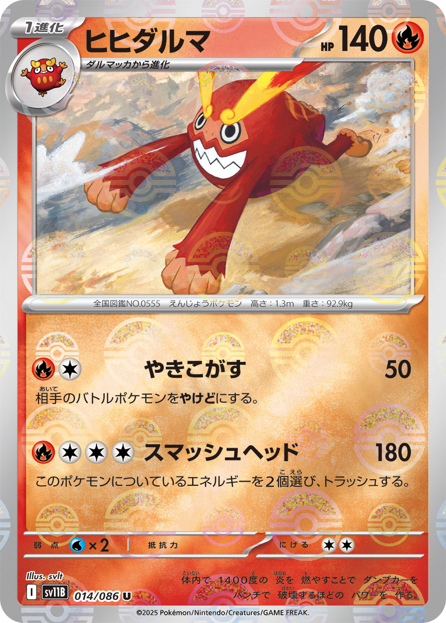 Darmanitan Pokemon card – SV11B: Black Bolt 014/086