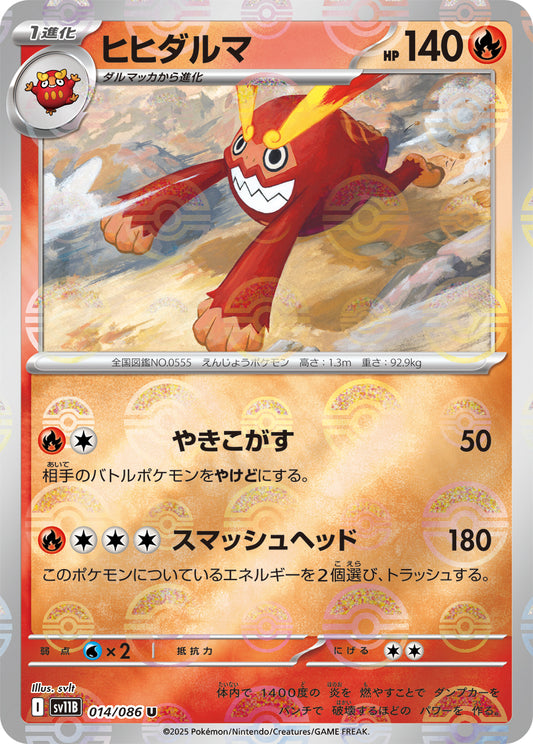 Darmanitan Pokemon card – SV11B: Black Bolt 014/086