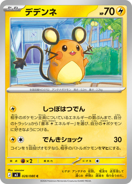 Dedenne Pokemon card – M3: Nihil Zero 028/080