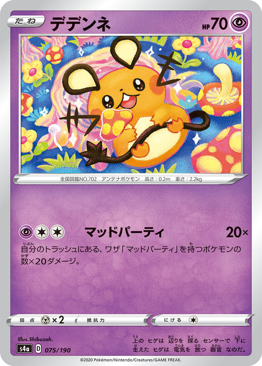 Dedenne Pokemon card – S4a: Shiny Star V 075/190