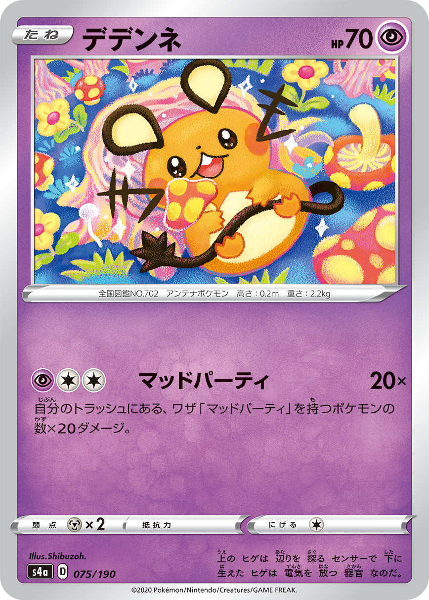 Dedenne Pokemon card – S4a: Shiny Star V 075/190