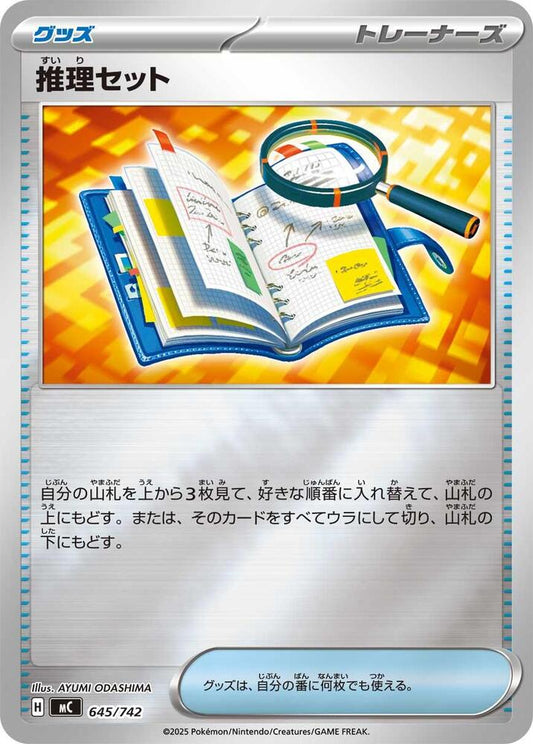 Deduction Kit Pokemon card –  645/742