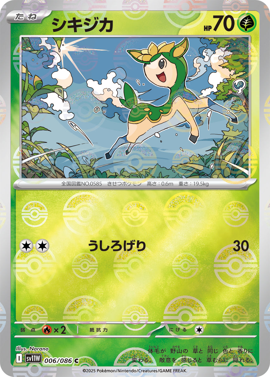 Deerling Pokemon card – SV11W: White Flare 006/086