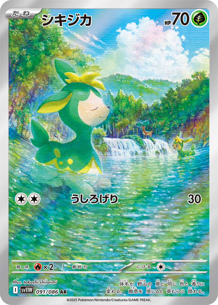 Deerling Pokemon card – SV11W: White Flare 091/086