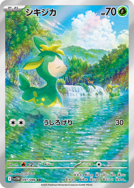 Deerling Pokemon card – SV11W: White Flare 091/086