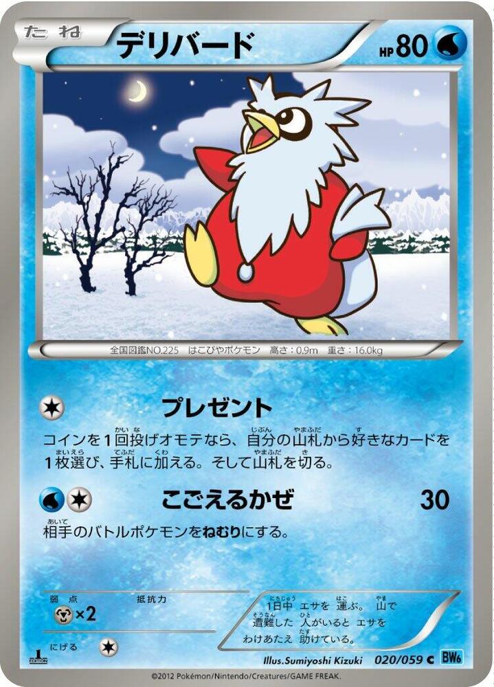 Delibird Pokemon card – BW6: Freeze Bolt 020/059