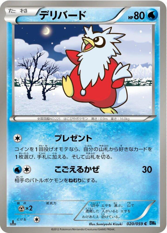 Delibird Pokemon card – BW6: Freeze Bolt 020/059