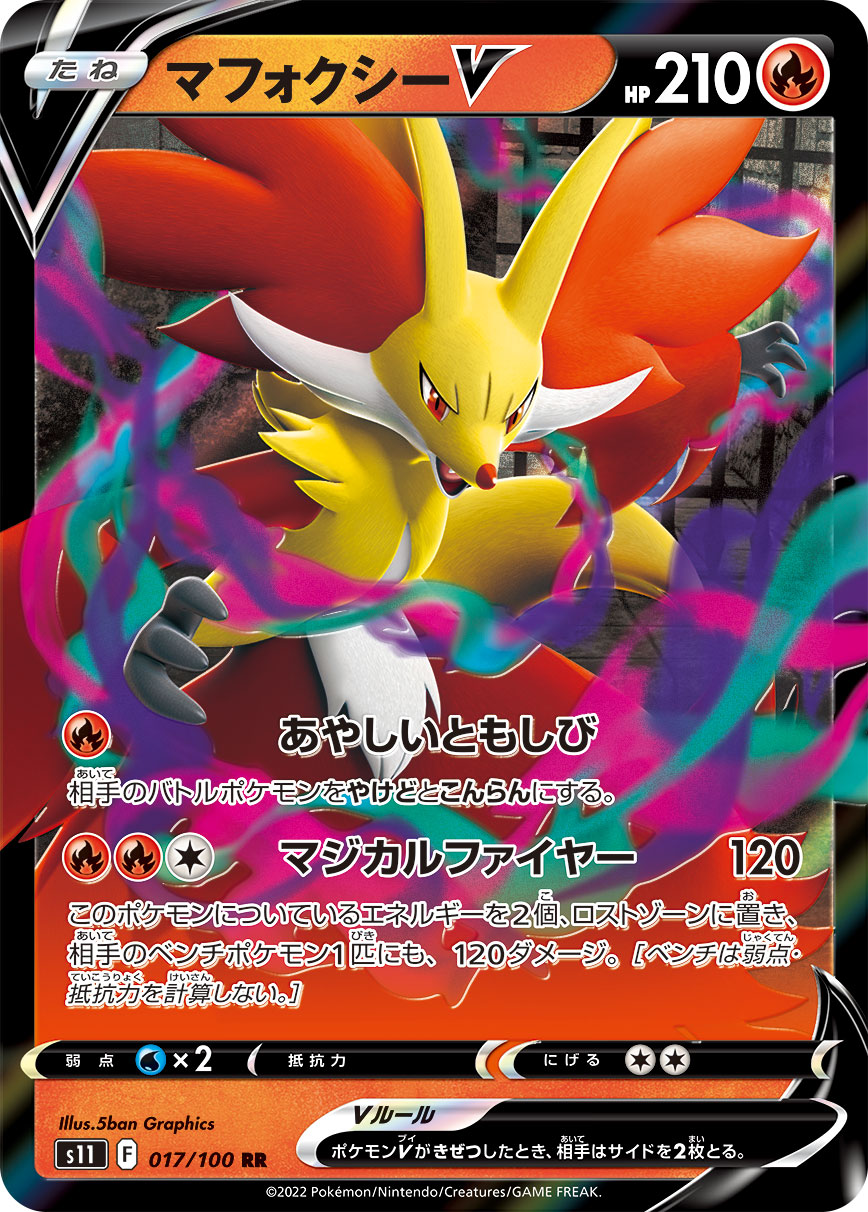 Delphox V Pokemon card – S11: Lost Abyss 017/100