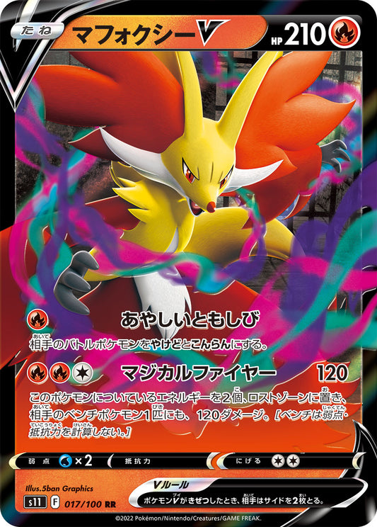 Delphox V Pokemon card – S11: Lost Abyss 017/100