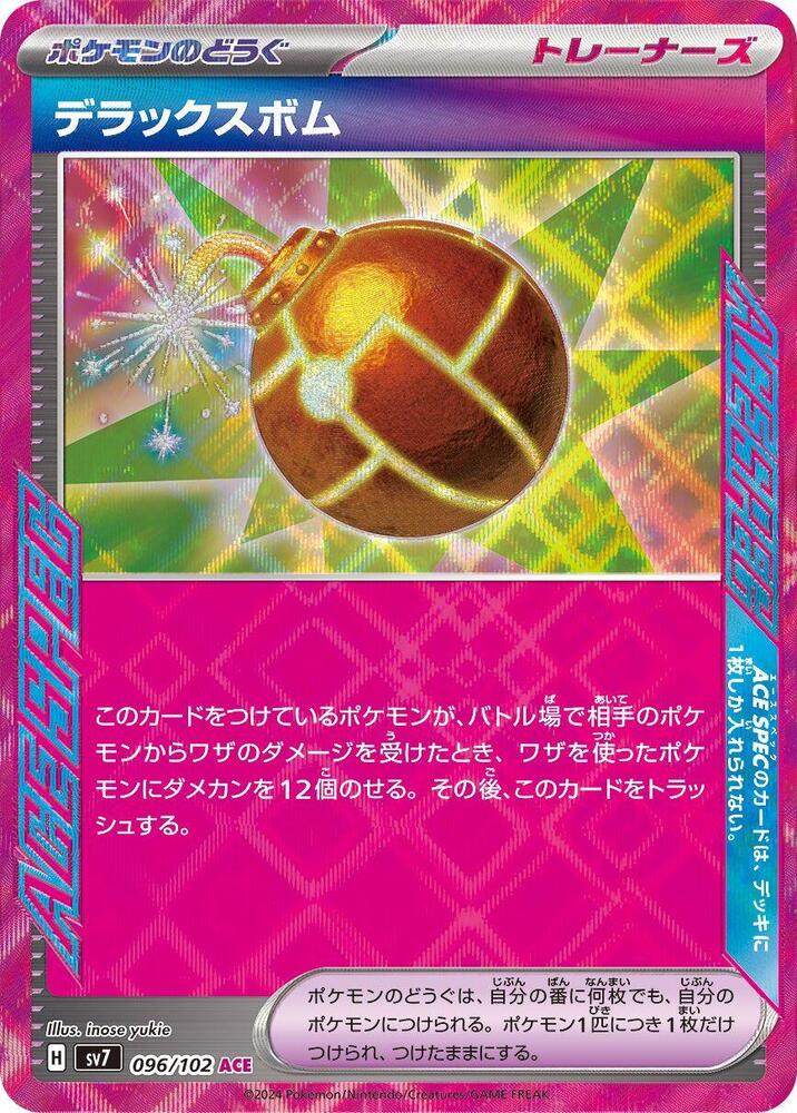 Deluxe Bomb Pokemon card – SV7: Stellar Miracle 096/102