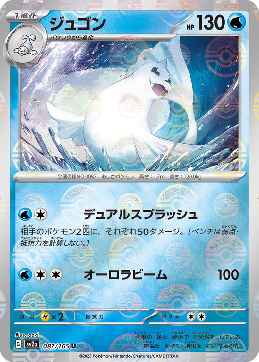 Dewgong (Poke Ball Pattern) Pokemon card – SV2a: Pokemon Card 151 087/165