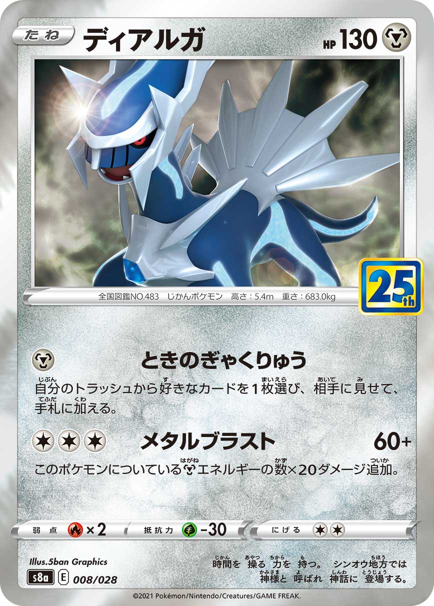 Dialga Pokemon card – S8a: 25th Anniversary Collection 008/028