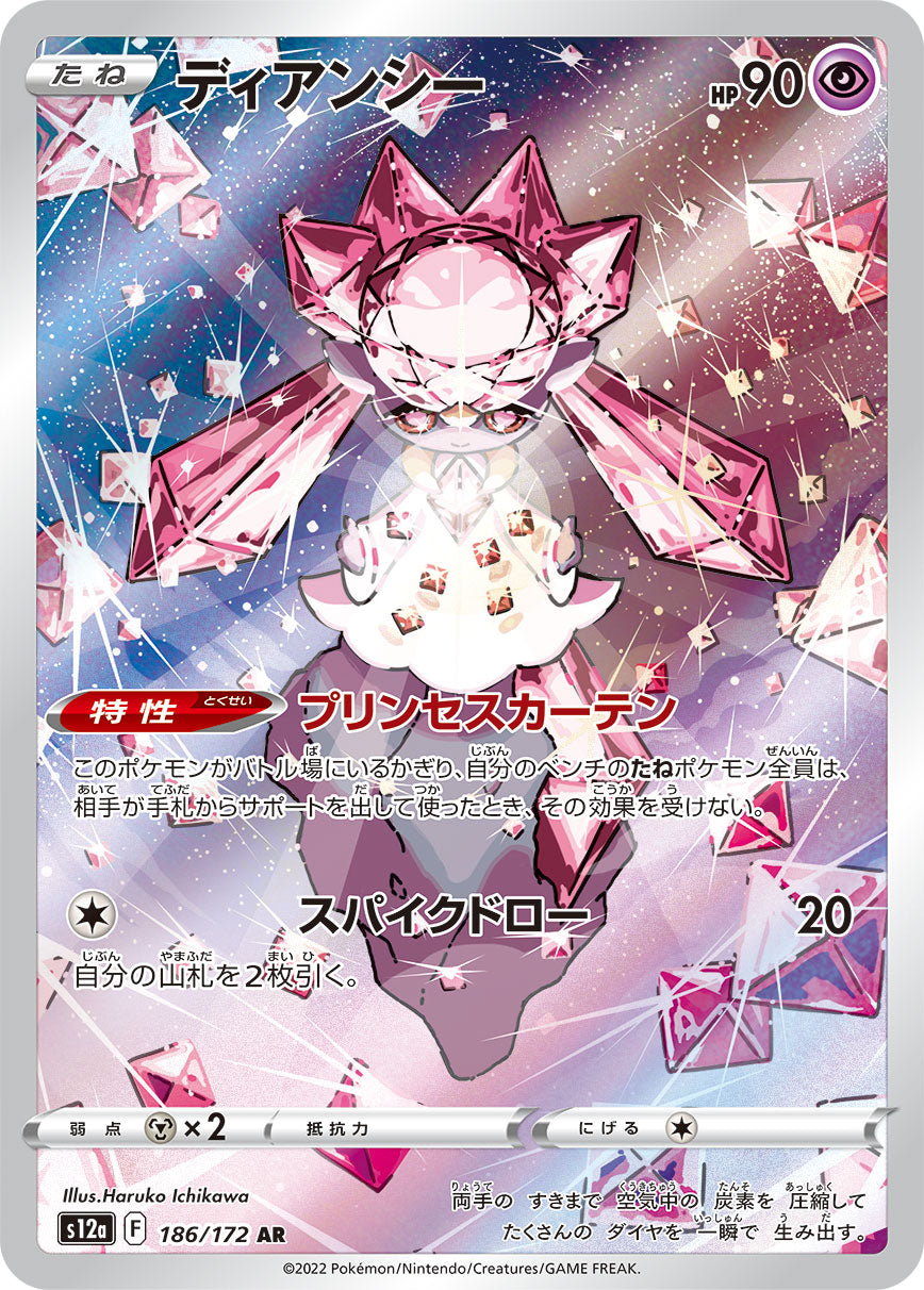 Diancie Pokemon card – S12a: VSTAR Universe 186/172