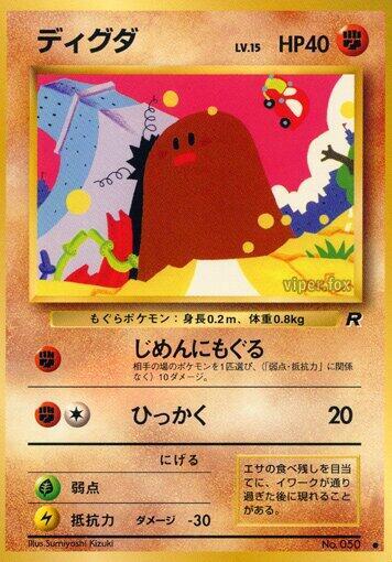 Diglett Pokemon card