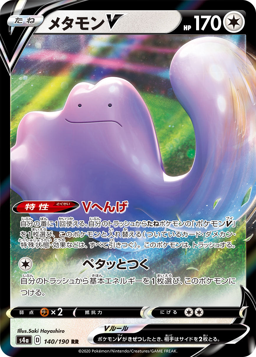 Ditto V Pokemon card – S4a: Shiny Star V 140/190