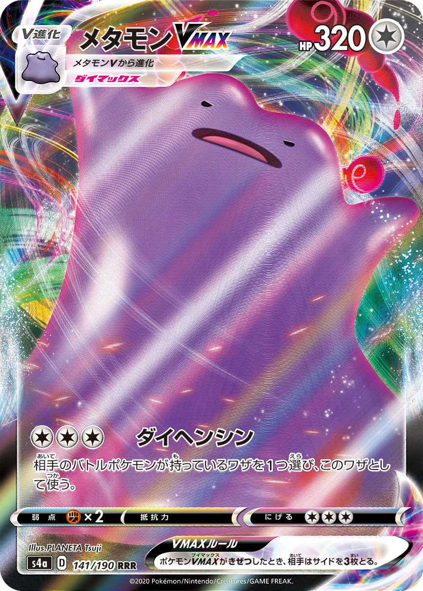 Ditto VMAX Pokemon card – S4a: Shiny Star V 141/190