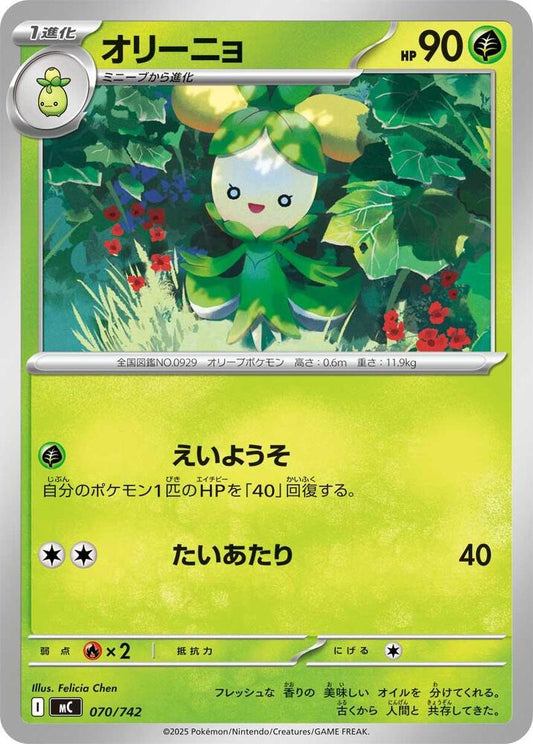 Dolliv Pokemon card –  070/742