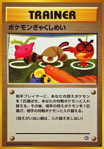 Double Gust Pokemon card