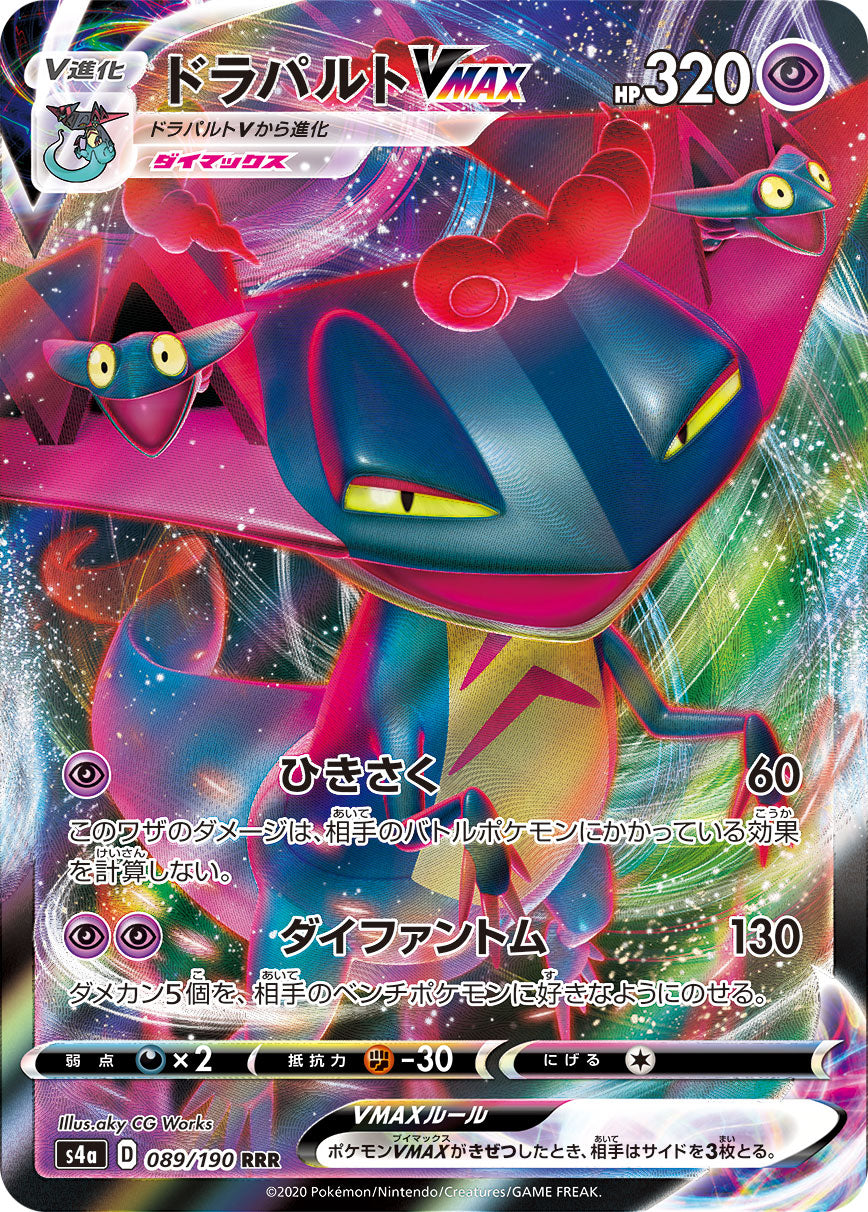 Dragapult VMAX Pokemon card – S4a: Shiny Star V 089/190