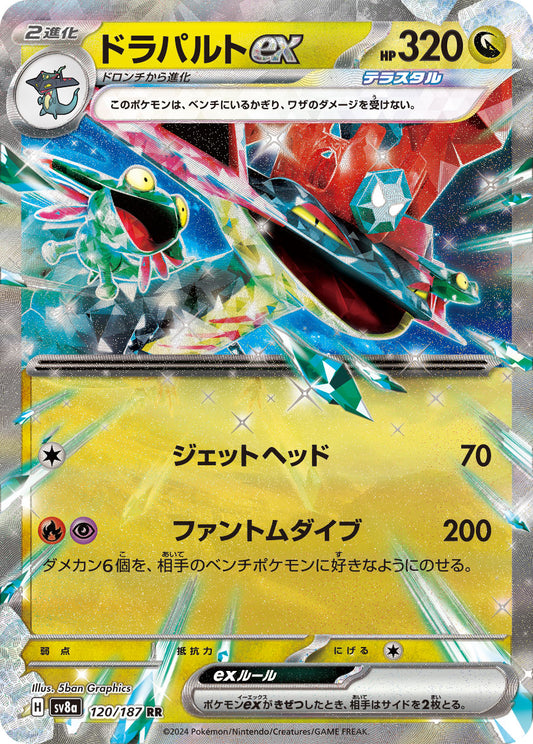 Dragapult ex Pokemon card – SV8a: Terastal Fest ex 120/187