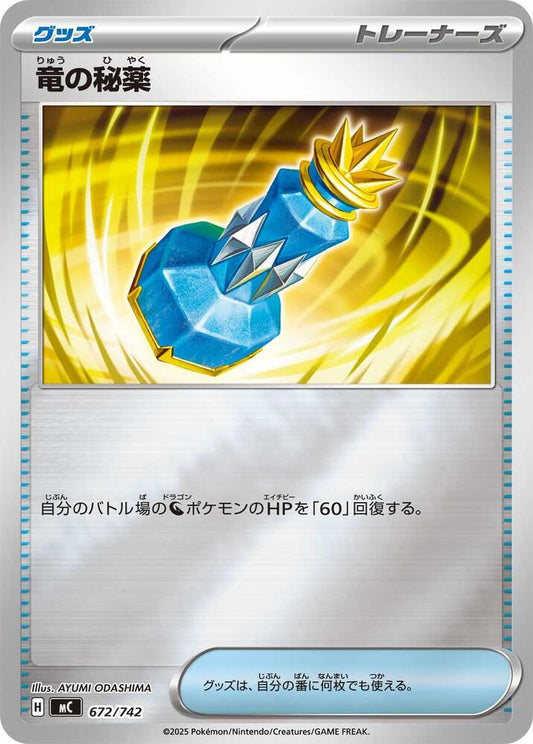 Dragon Elixir Pokemon card –  672/742