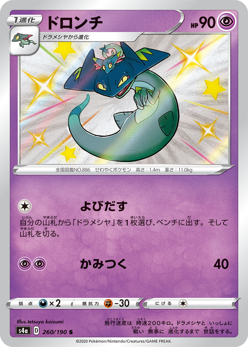 Drakloak Pokemon card – S4a: Shiny Star V 260/190
