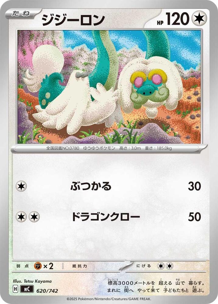 Drampa Pokemon card –  620/742