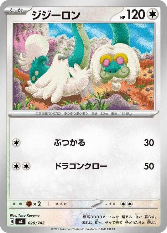 Drampa Pokemon card –  620/742