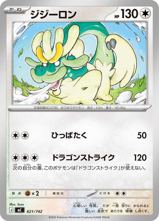 Drampa Pokemon card –  621/742