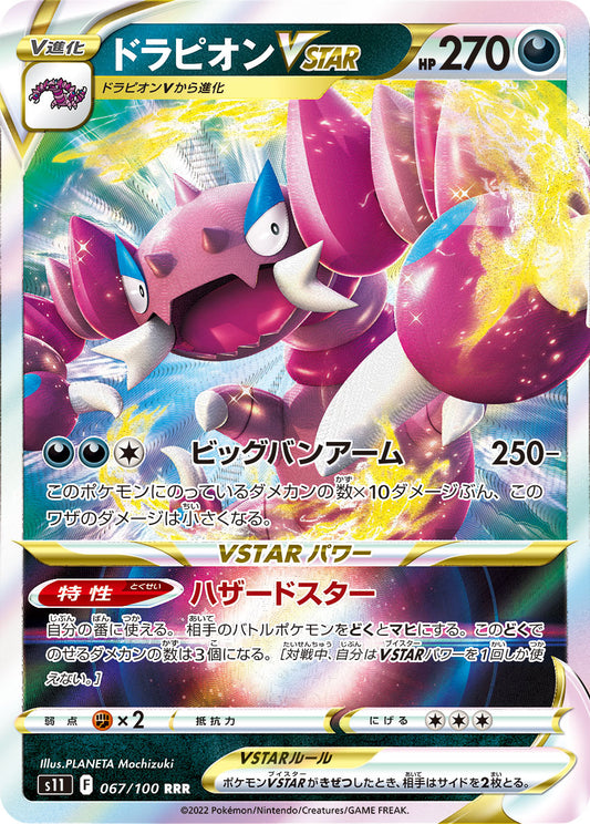 Drapion VSTAR Pokemon card – S11: Lost Abyss 067/100