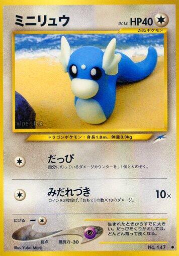 Dratini Pokemon card