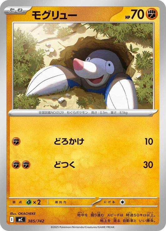 Drilbur Pokemon card –  385/742