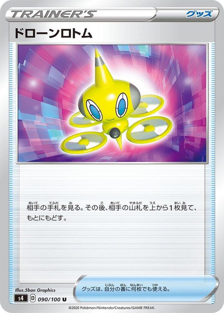 Drone Rotom Pokemon card – S4: Amazing Volt Tackle 090/100